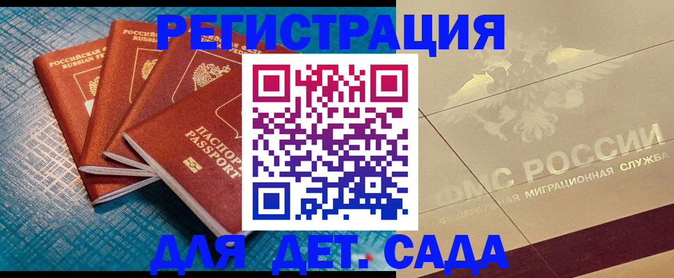 временная регистрация собственник в Новоаннинском