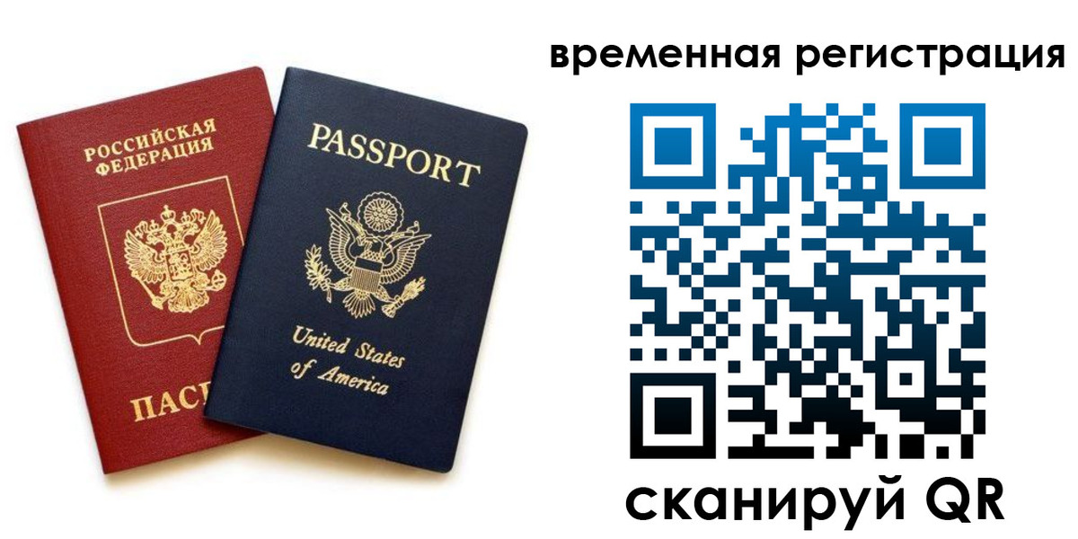 временная регистрация адрес в Новоаннинском