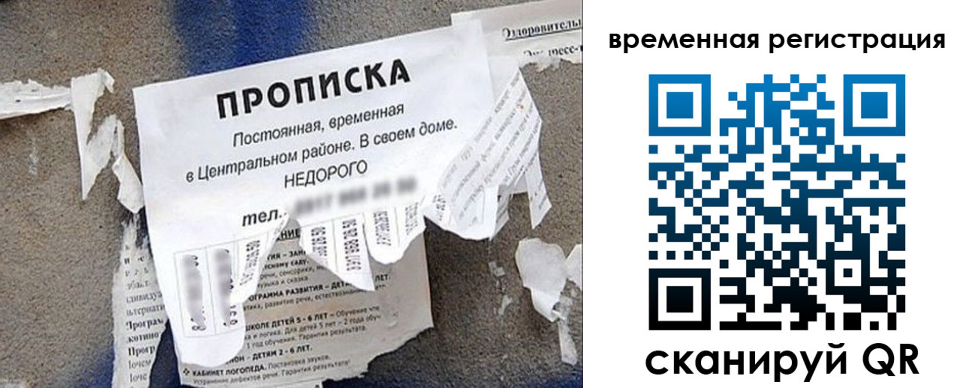 прописка от собственника в Новоаннинском