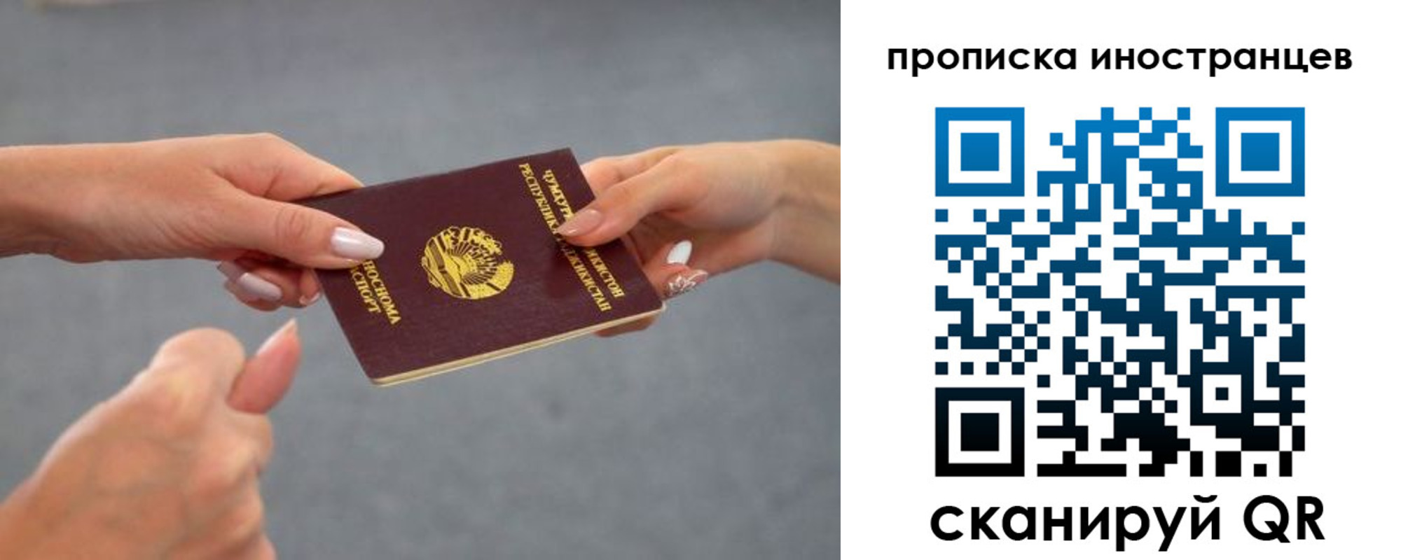 где прописаться в Новоаннинском