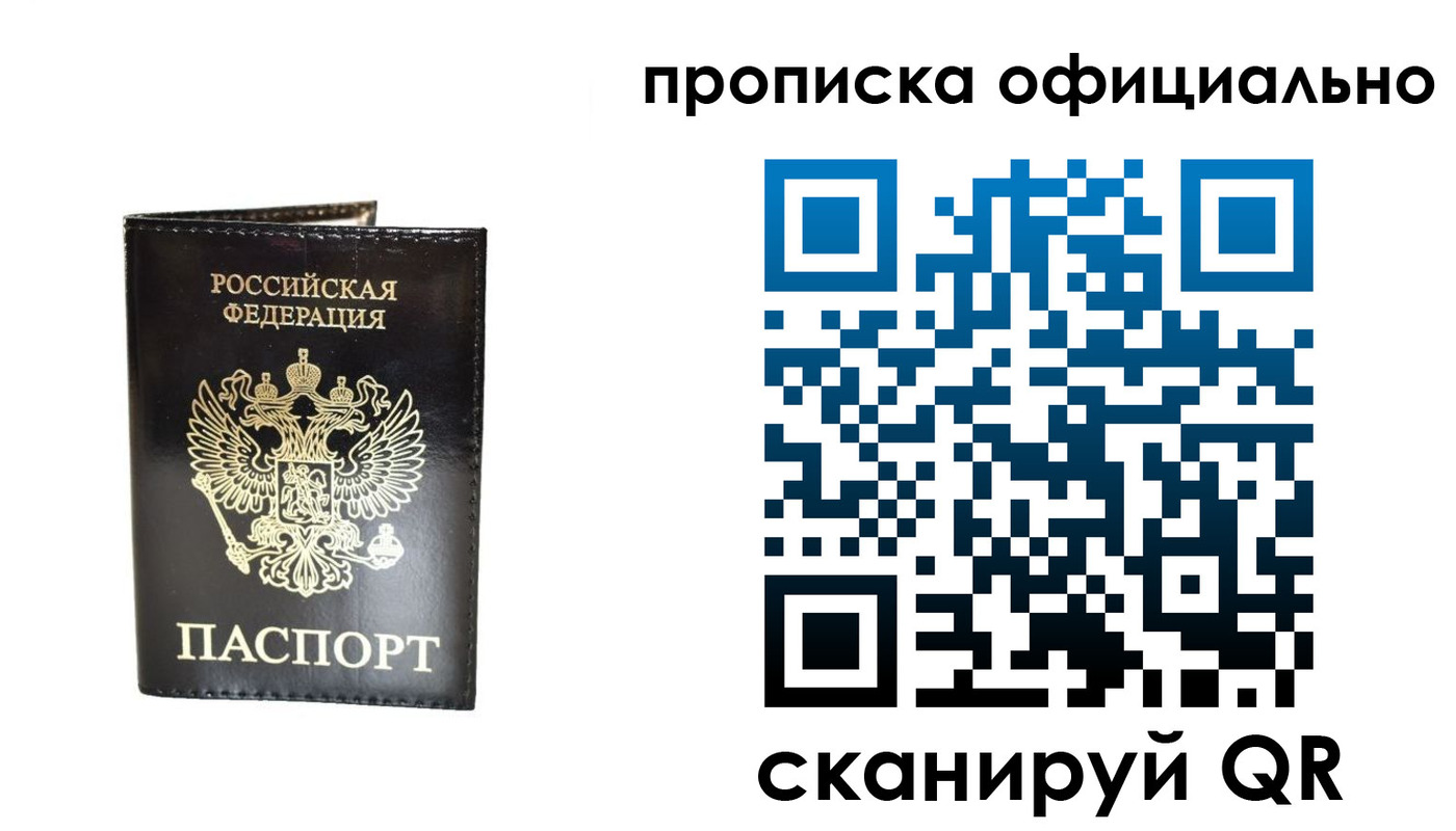 временная регистрация собственник в Новоаннинском