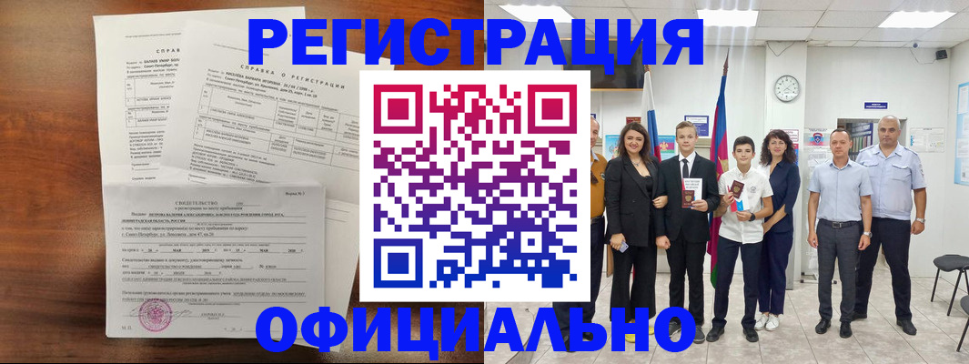 временная регистрация в квартире в Новоаннинском