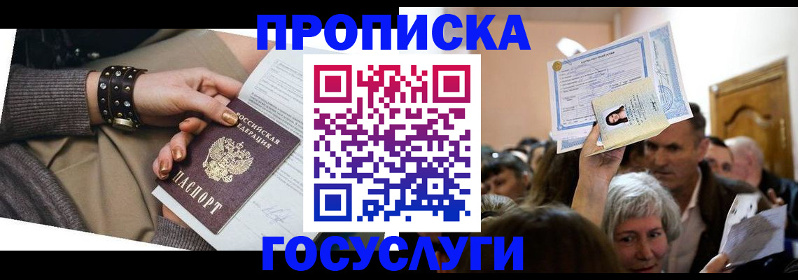 пропишу в квартире в Новоаннинском