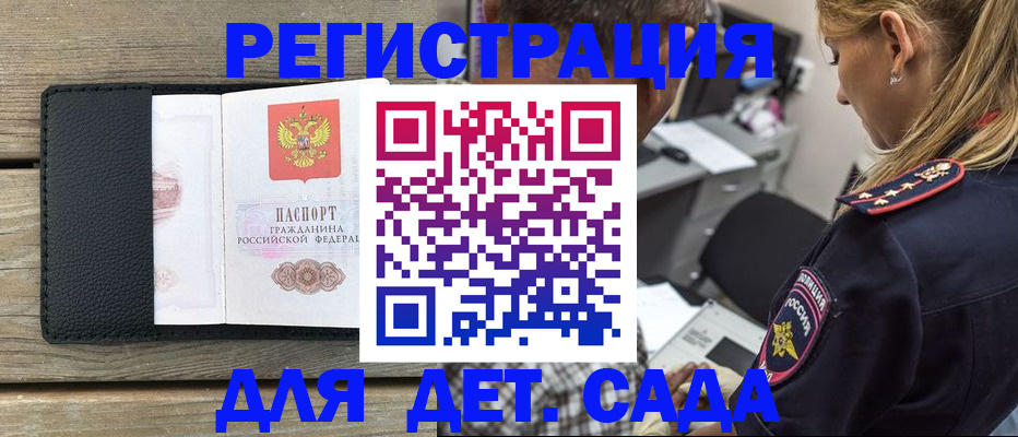 прописка паспорт в Новоаннинском