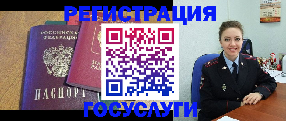 временная регистрация гарантия в Новоаннинском
