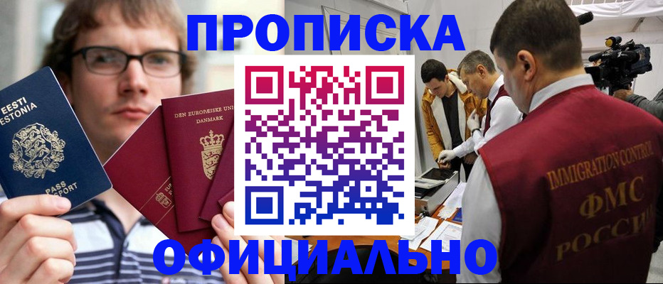 временная регистрация адрес в Новоаннинском