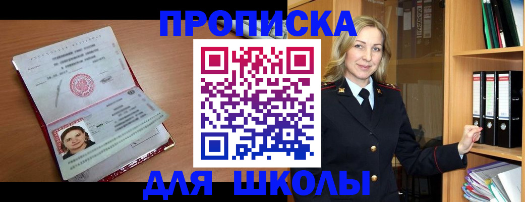 регистрация в Новоаннинском