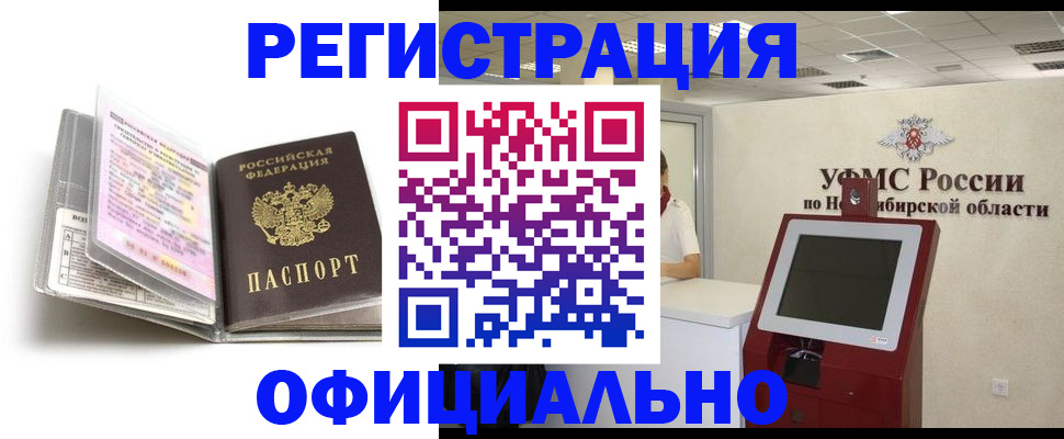 временная регистрация поиск в Новоаннинском