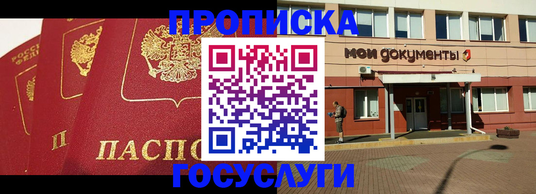 регистрация в Новоаннинском