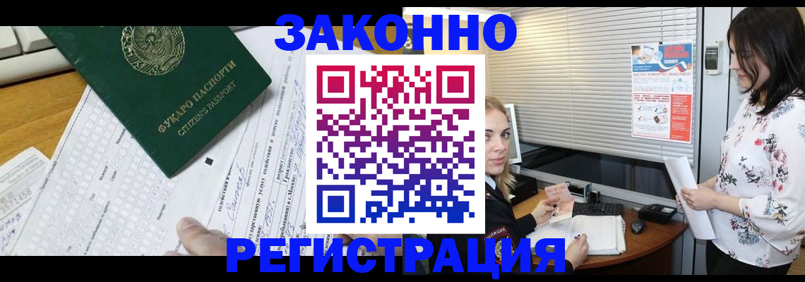 временная регистрация адрес в Новоаннинском