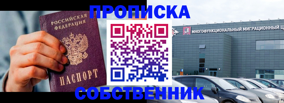 миграционный учет в Новоаннинском