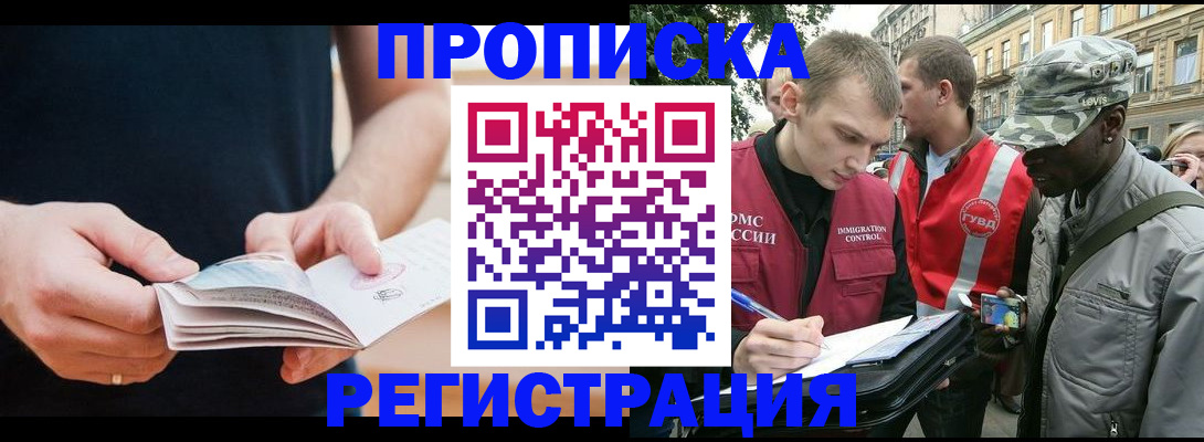 временная регистрация надежно в Новоаннинском